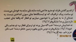 پارسی‌انجمن: در پاسداری و پالایش زبان پارسی 011-300x168 پایش متروی تهران متروی تهران کارگروه پایش پایش پارسی انجمن
