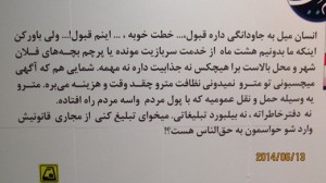 پارسی‌انجمن: در پاسداری و پالایش زبان پارسی 031-300x168 پایش متروی تهران متروی تهران کارگروه پایش پایش پارسی انجمن