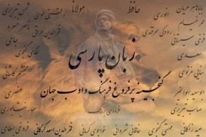 iranian-persian-language