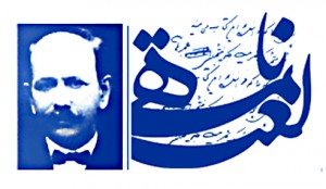 پارسی‌انجمن: در پاسداری و پالایش زبان پارسی -300x174 چند پیشنهاد برای بهبود فرهنگ دهخدا فرهنگ دهخدا پارسی انجمن