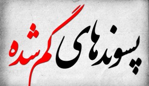 پارسی‌انجمن: در پاسداری و پالایش زبان پارسی -300x174 پسوندهای گم‌شده مهران ارشادی‌فر مسعود ارشادی‌فر پسوند پارسی انجمن