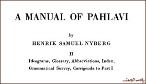 A Manual of Pahlavi II Dictionary