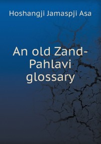 پارسی‌انجمن: در پاسداری و پالایش زبان پارسی An-Old-Zand-Pahlavi-Glossary-201x285 بارگیری واژه‌نامه‌ی کهن زند – پهلوی واژه‌نامه‌ی کهن زند – پهلوی هوشنگ‌جی جاماسپ‌جی رهام اشه پهلوی پارسیگ اوستایی اوئیم ایوک پارسی انجمن